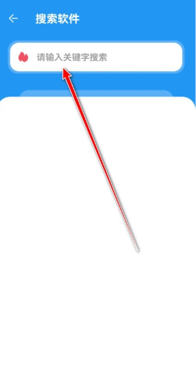 APK幻軟件庫免費版截圖