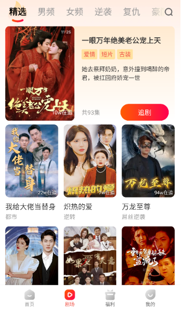 蝦看短劇免費版截圖