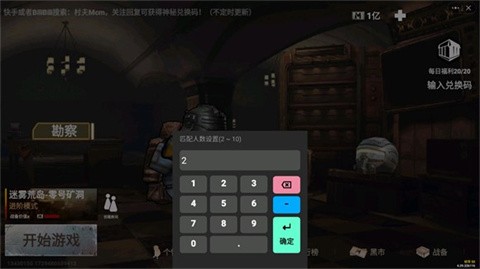 修狗地鐵逃生小游戲截圖