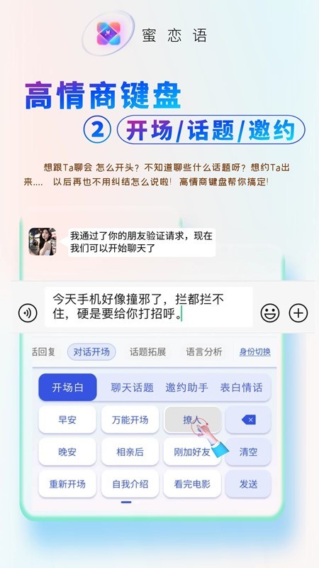蜜戀語截圖