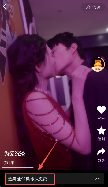 蝦看短劇免費版截圖