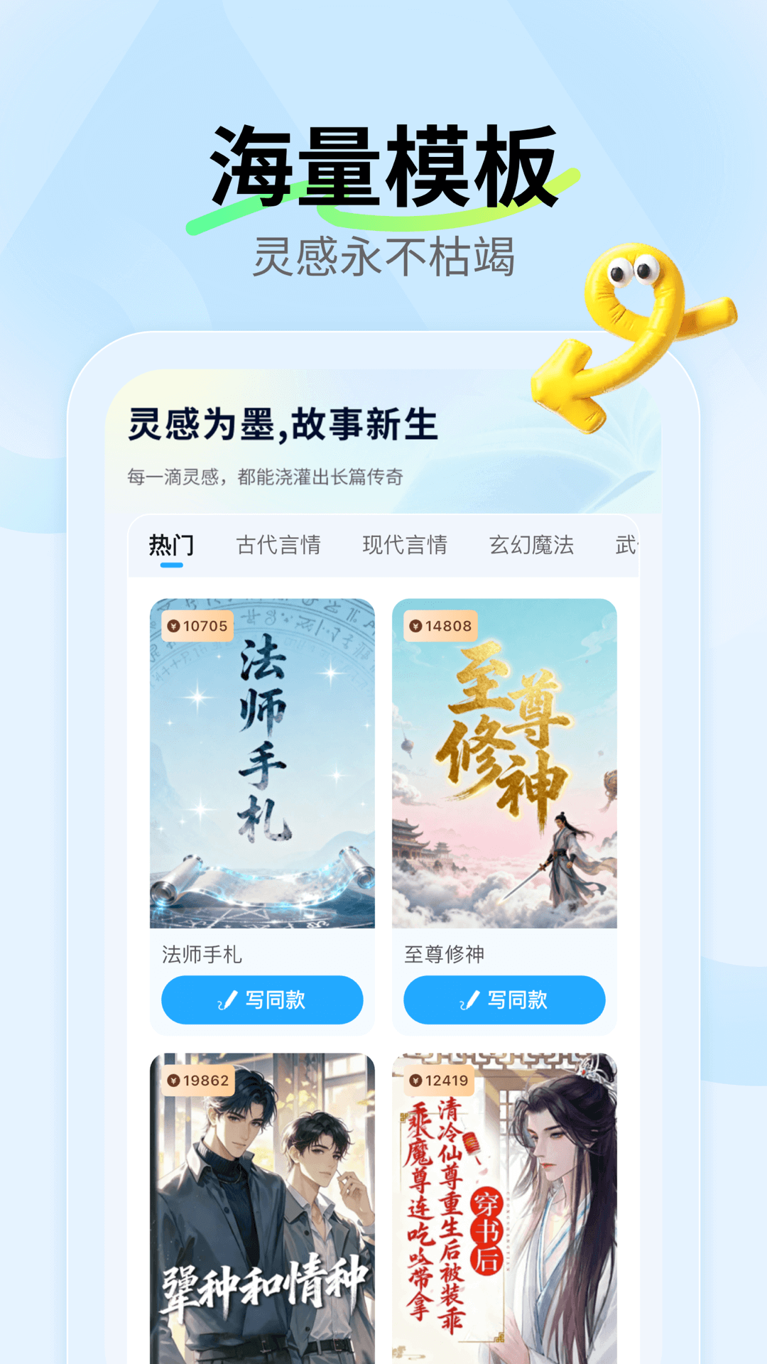 Ai小說神器截圖