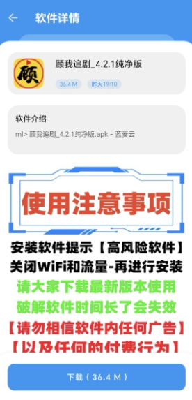 APK幻軟件庫免費版截圖