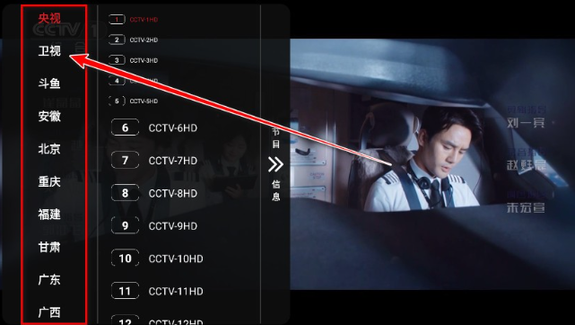 滄海TV盒子截圖