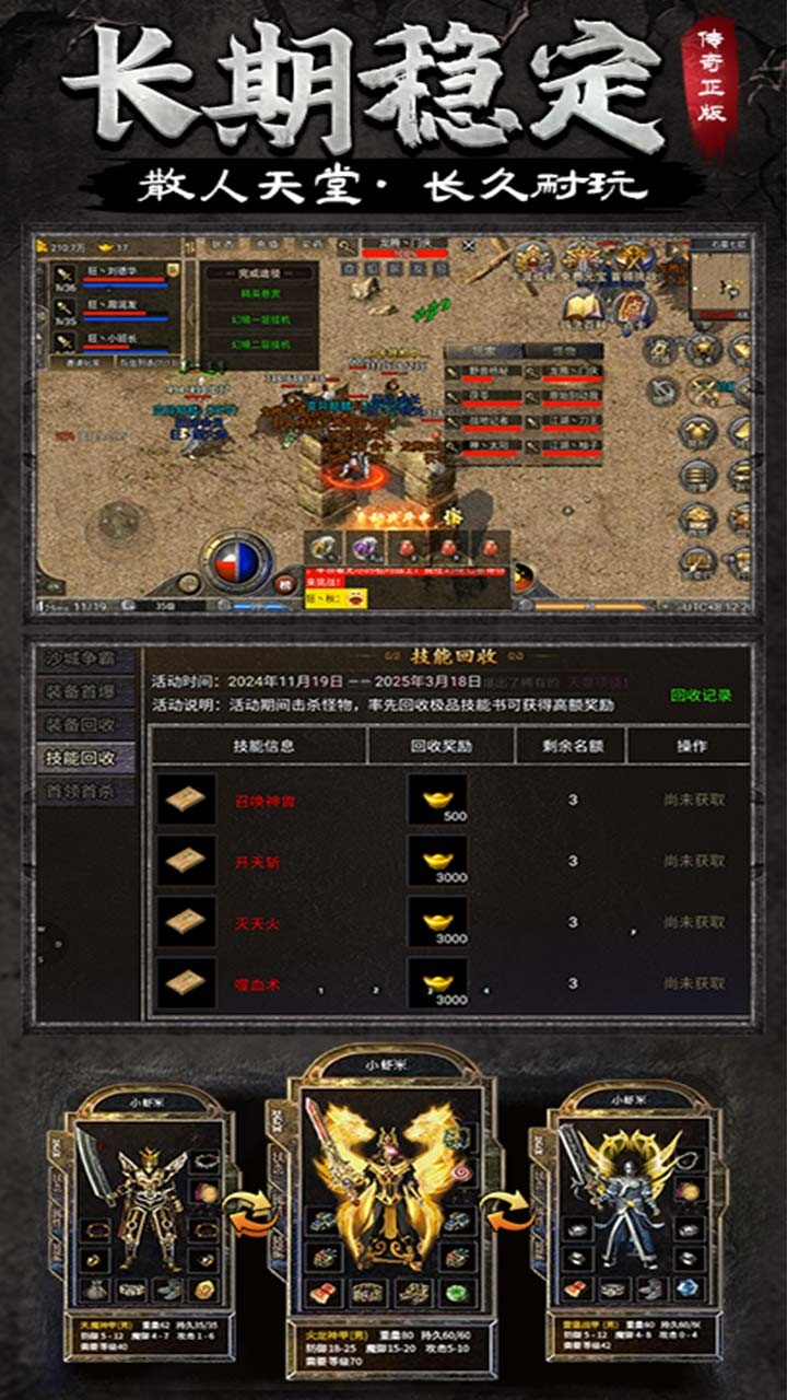 龍騰傳奇手游截圖