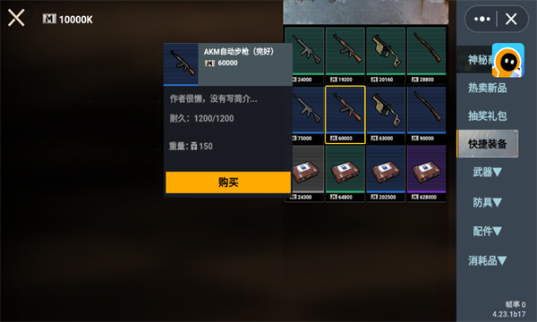 修狗地鐵逃生小游戲截圖