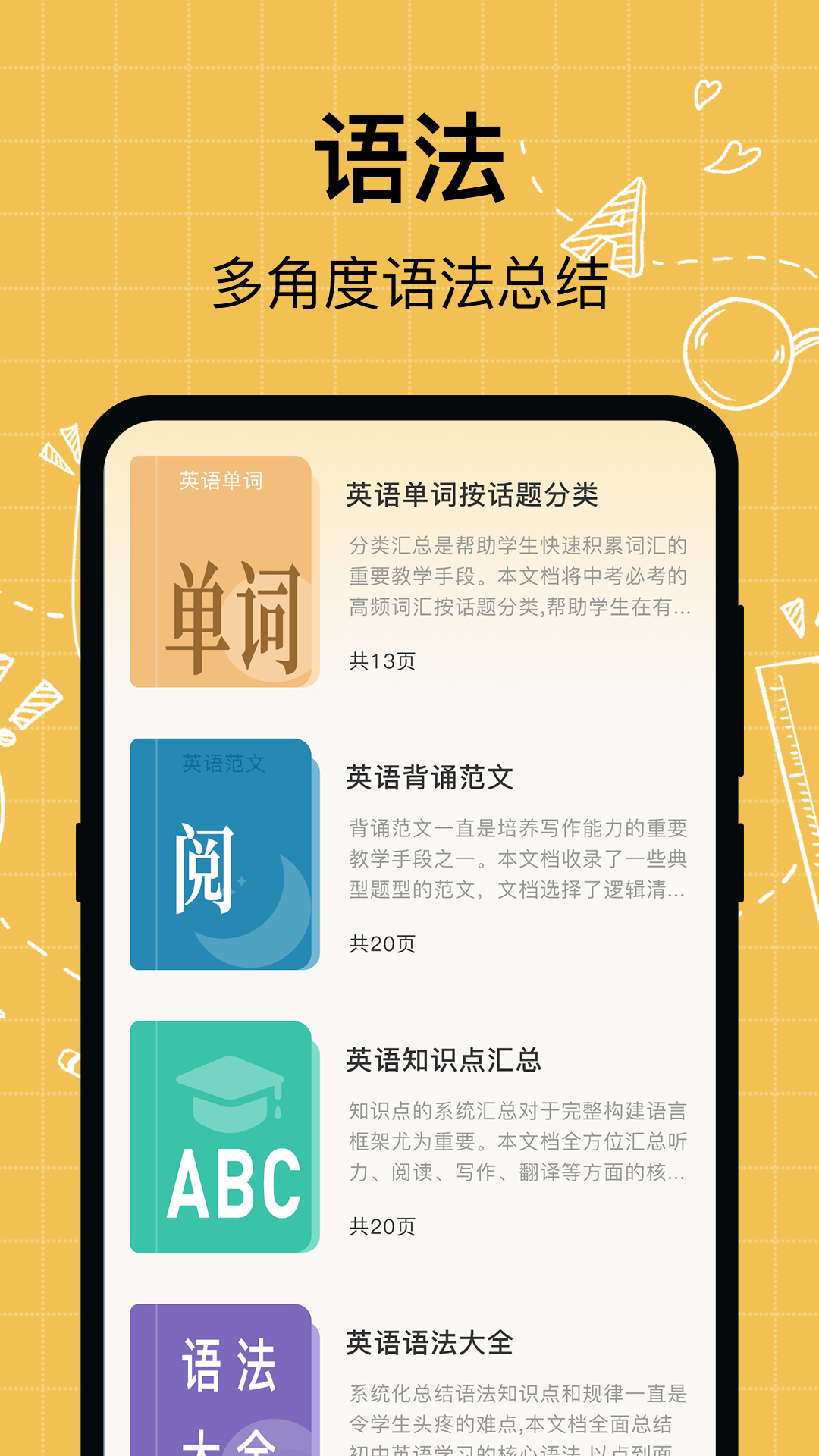 叮咚英語學(xué)習(xí)工具截圖