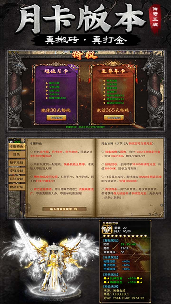 龍騰傳奇手游截圖