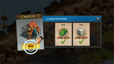 重建生存營地截圖