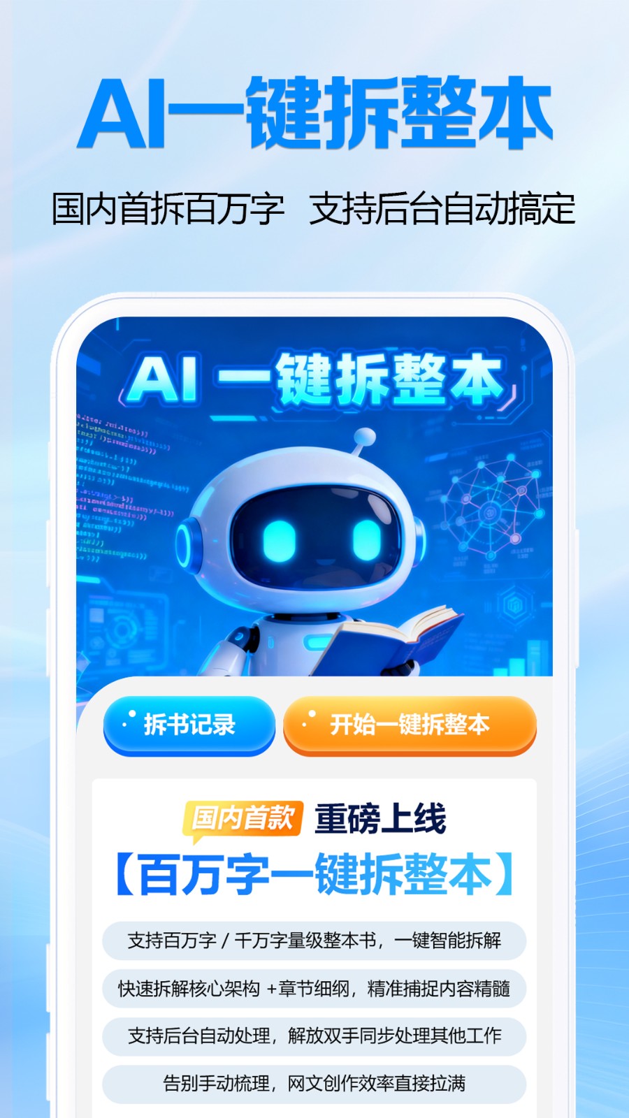 全民小說助手截圖