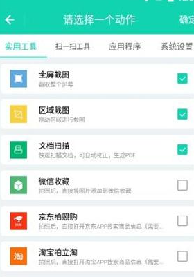 全局快捷方式免費版截圖