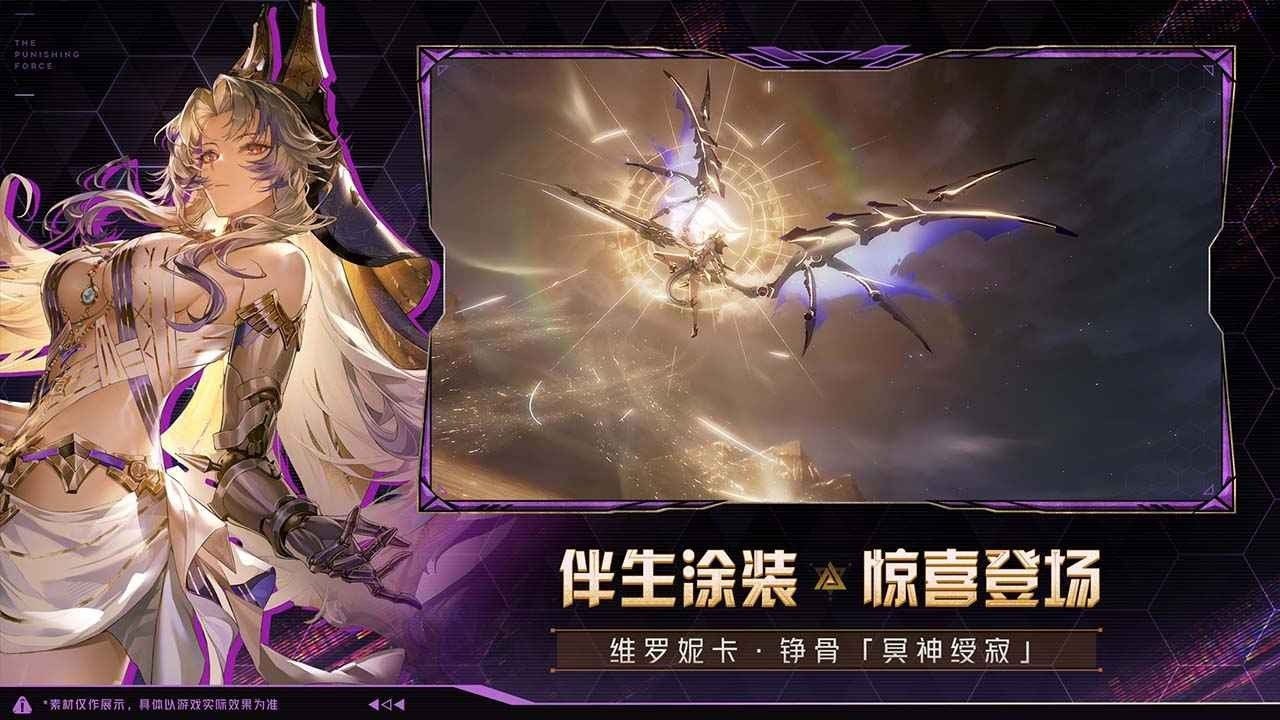 云戰(zhàn)雙帕彌什官服截圖