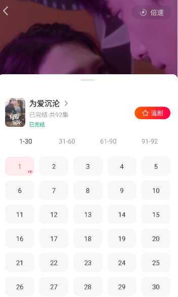 蝦看短劇免費版截圖
