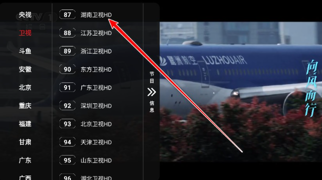 滄海TV盒子截圖