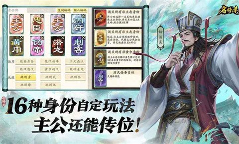 名將殺官方版截圖