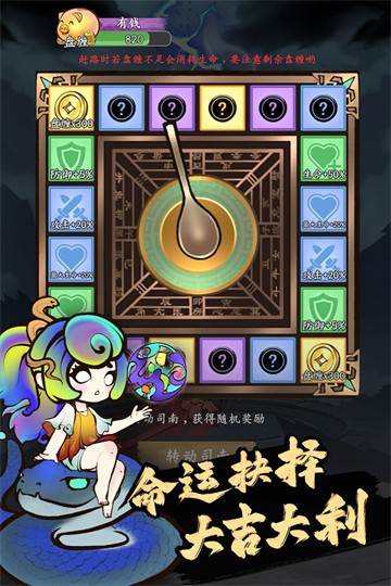 字走山海手游截圖