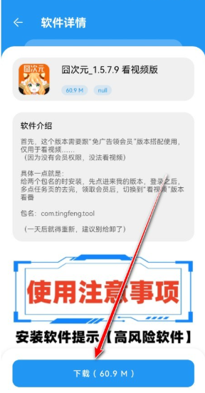 APK幻軟件庫免費版截圖