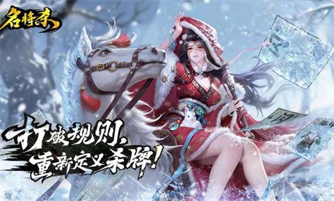 名將殺官方版截圖