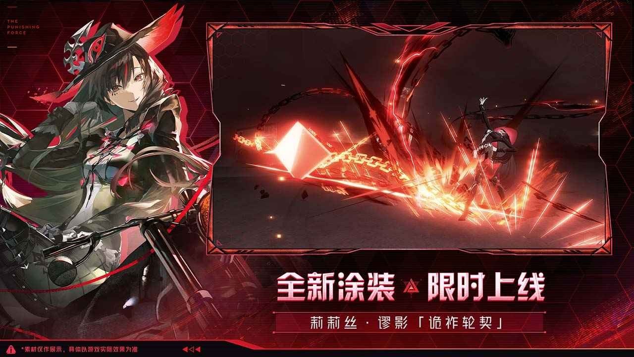 云戰(zhàn)雙帕彌什官服截圖