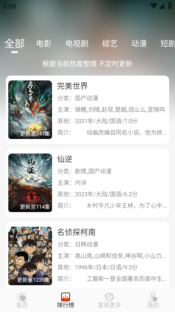 王某某影視Free截圖