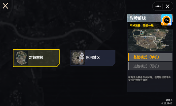 修狗地鐵逃生小游戲截圖