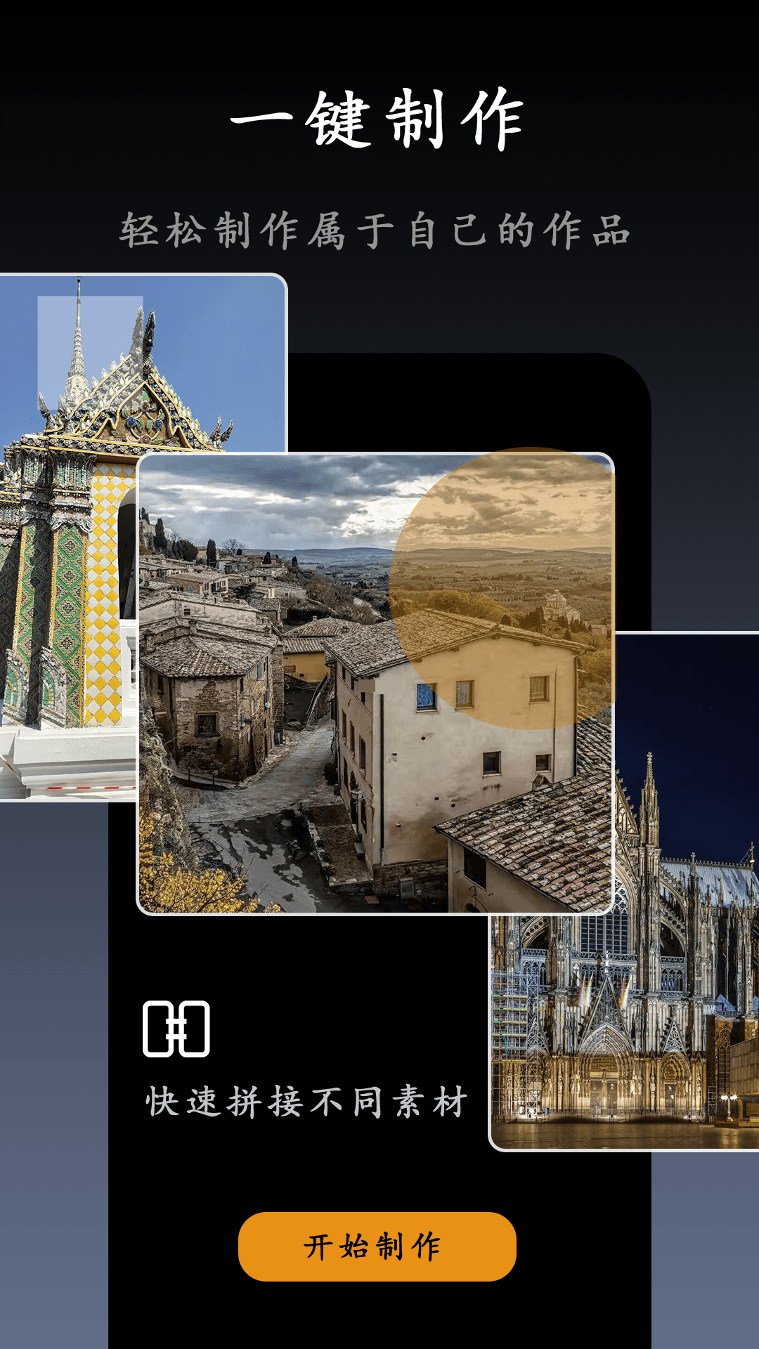 剪輯制作精靈截圖