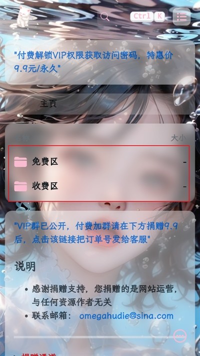 粉白社软件库截图