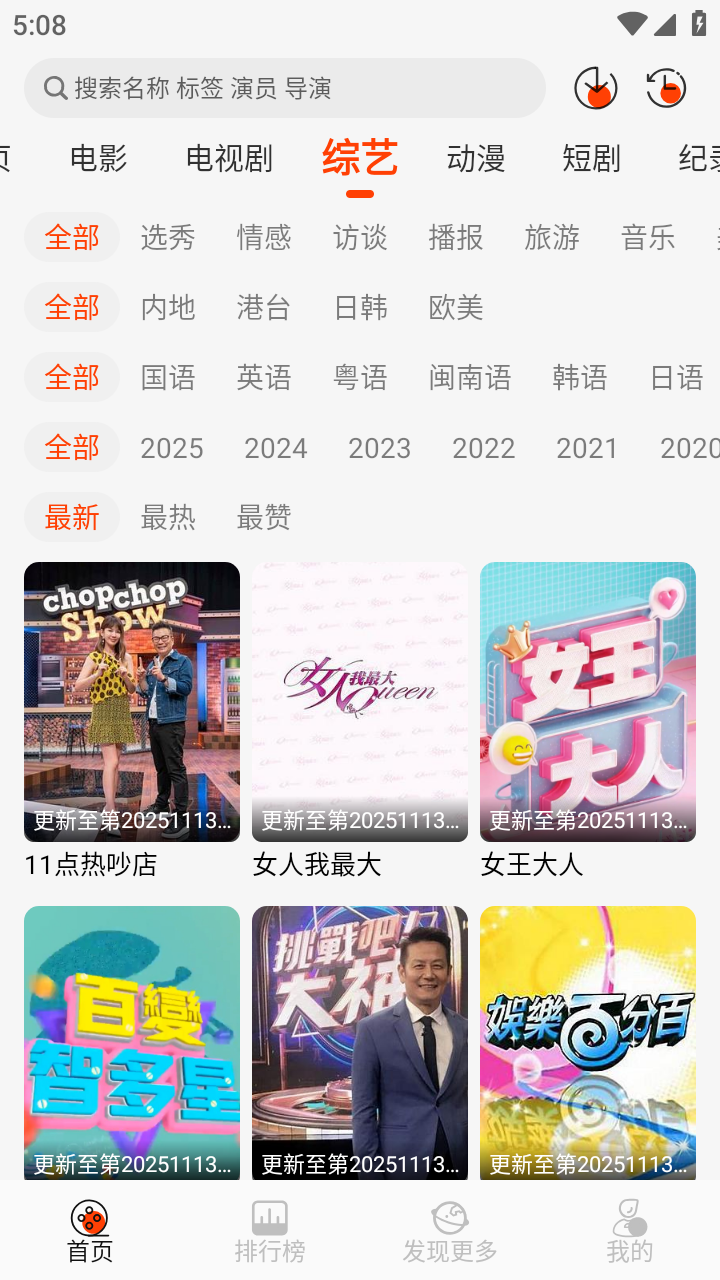 王某某影視Free截圖