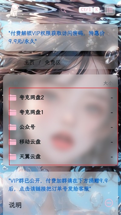 粉白社软件库截图