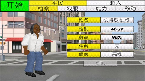 超級城市英雄卡漢化版截圖