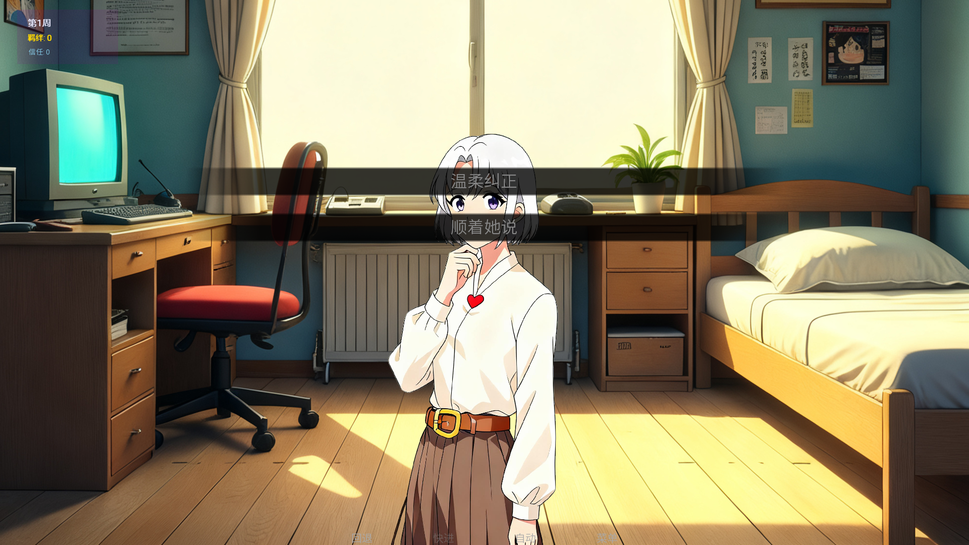 星辰交匯時(shí)截圖