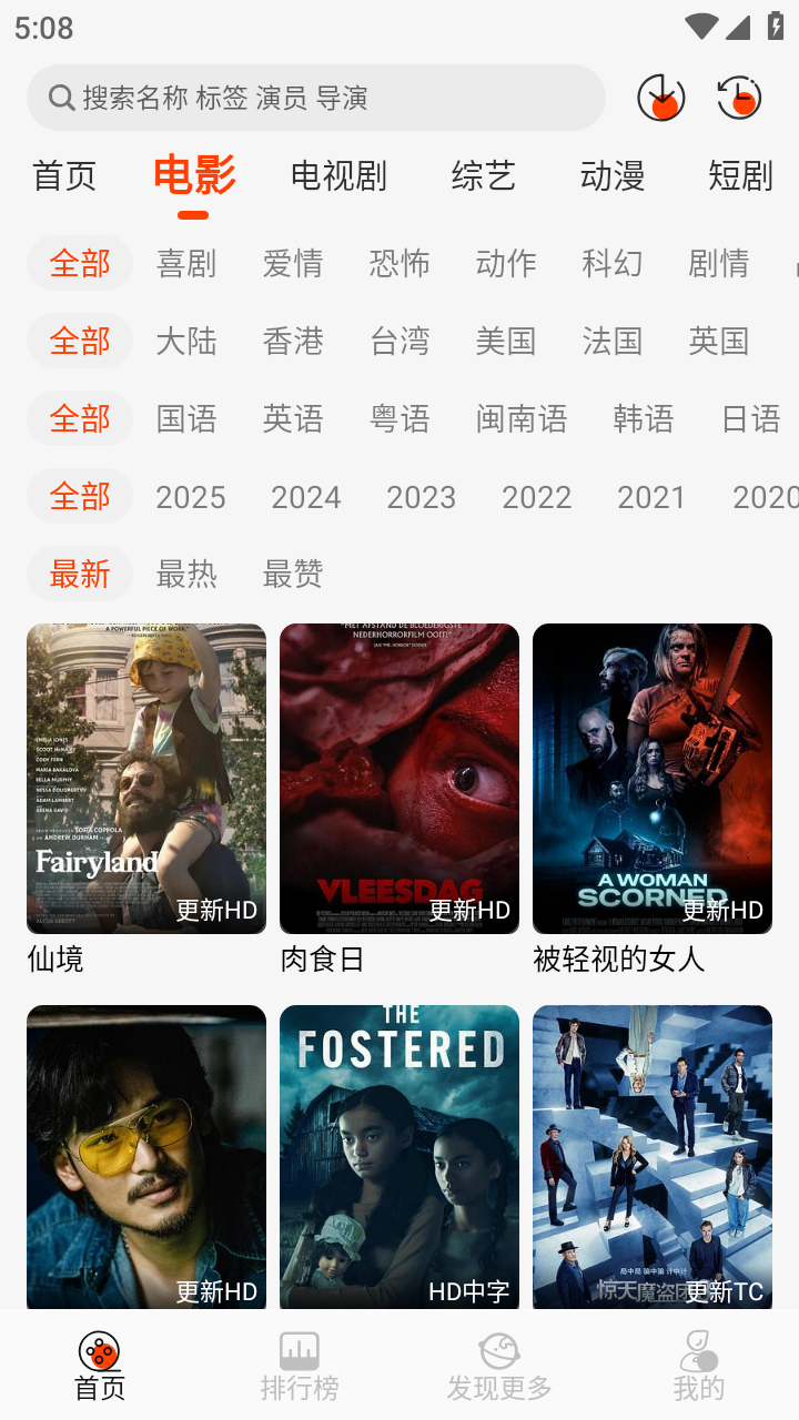 王某某影視Free截圖