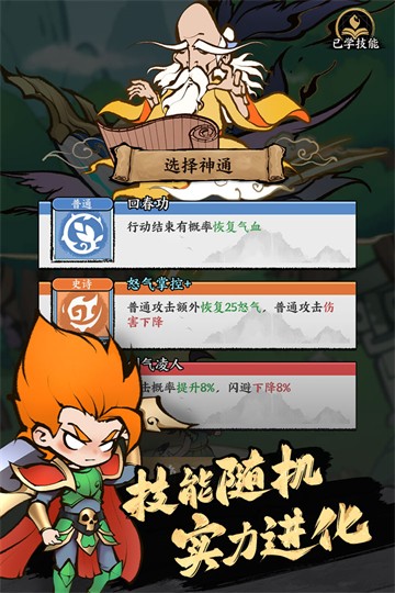 字走山海手游截圖