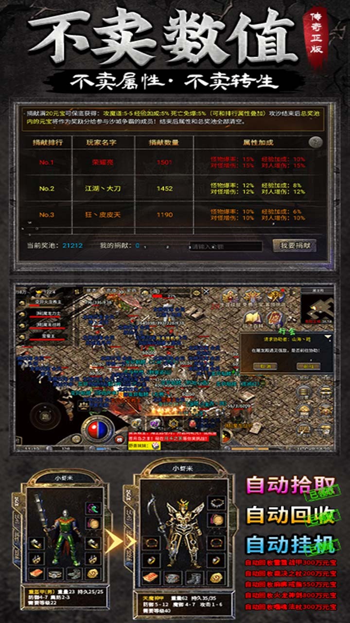 龍騰傳奇手游截圖