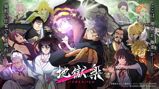 地獄樂樂園之戰(zhàn)官方版截圖