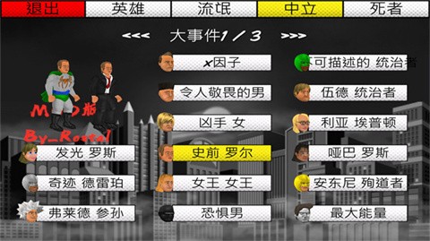 超級城市英雄卡漢化版截圖