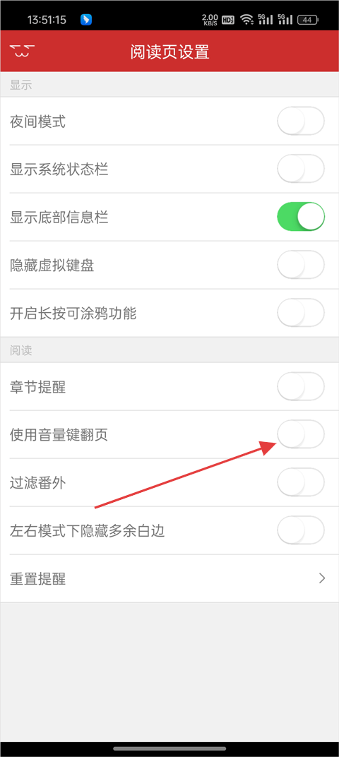 動漫屋免費版截圖