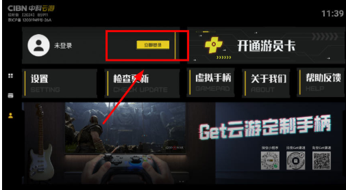 CIBN中科云游截圖