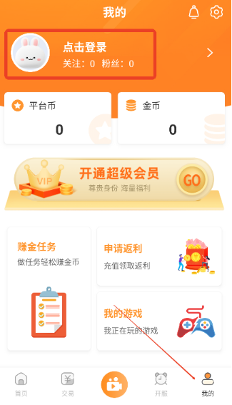 酥萌手游平臺(tái)截圖