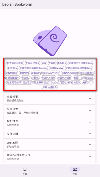小小电脑最新版截图