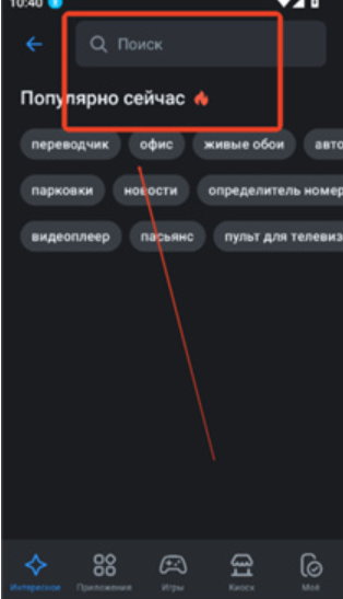 RuStore應(yīng)用商店截圖