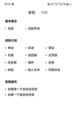 金卯點(diǎn)擊器截圖