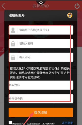 群黑游戲H5平臺截圖
