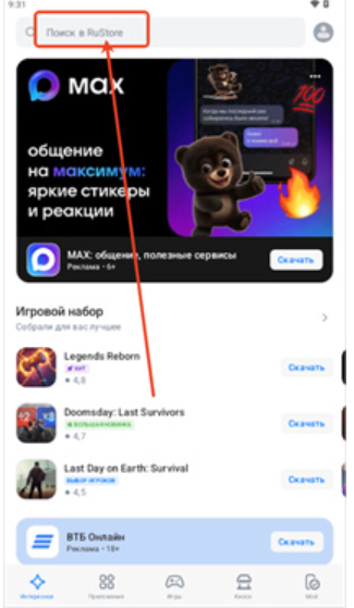 RuStore應(yīng)用商店截圖