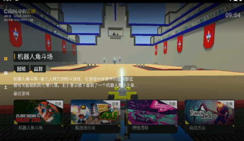 CIBN中科云游截圖