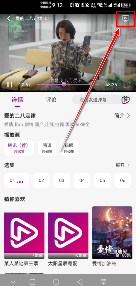 深情劇場免費版截圖
