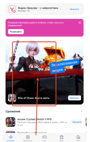 RuStore應(yīng)用商店截圖