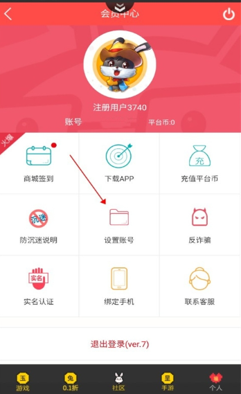 群黑游戲H5平臺截圖