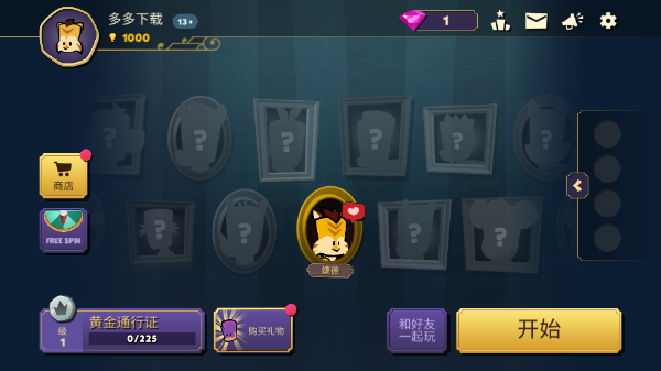 嫌疑人神秘大廈官方版截圖