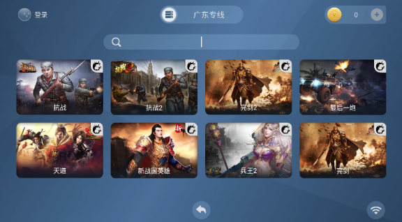 云中快游云游戲截圖